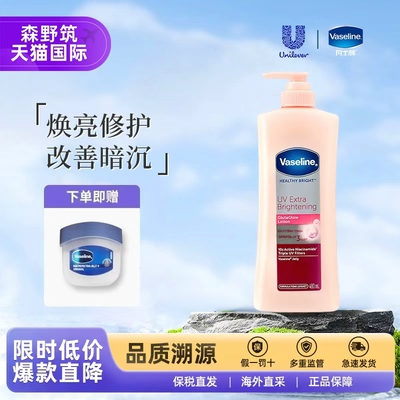 Vaseline/凡士林美白保湿身体乳