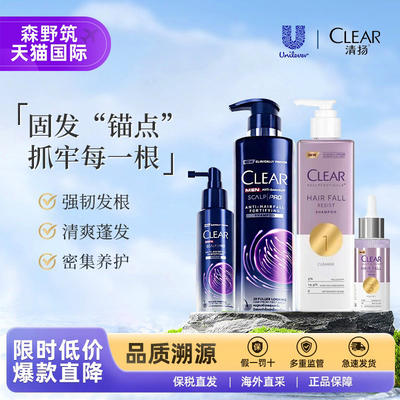 CLEAR/清扬固发洗发水缓解发线后移亮泽柔顺护理发丝强韧300ml