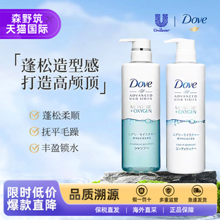 Dove多芬空气感洗发水护发素丰盈蓬松无硅油清爽改善干枯官方正品