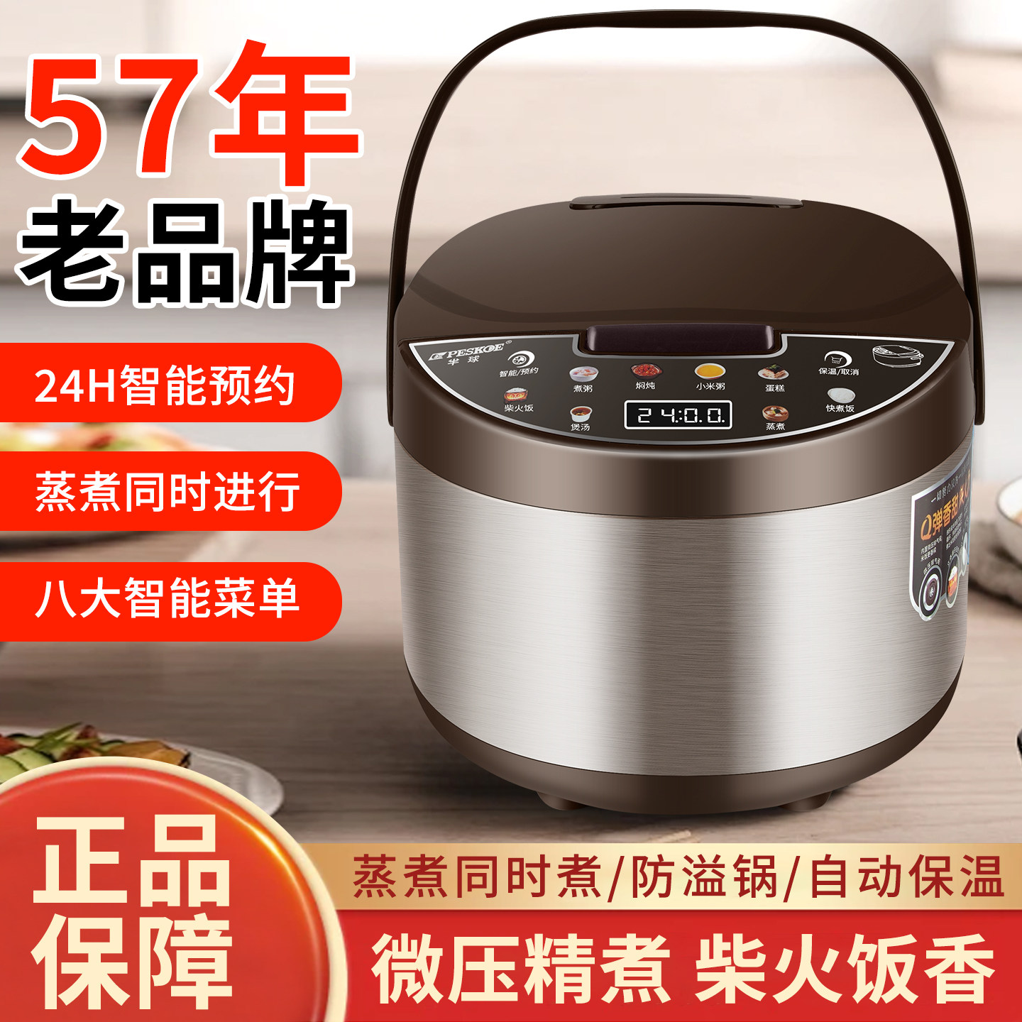 半球电饭煲家用迷你小1多功能3智能预约电饭锅正品2一4人蒸煮5升L