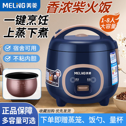 MeiLing/美菱正品多功能电饭煲