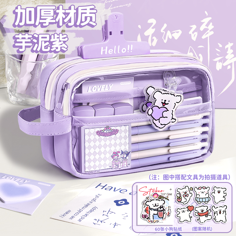 可爱ins风透明大容量笔袋女生2025超火新款文具盒女孩款小学生初中高颜值学霸铅笔盒儿童奶呼呼小众文具袋