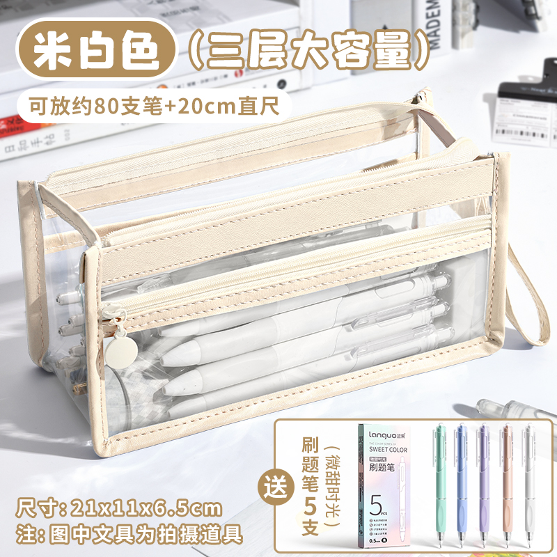 三层透明笔袋考试专用大容量中考高考文具袋高颜值简约铅笔盒女生中学生小学生文具盒女孩男孩款铅笔袋初中生