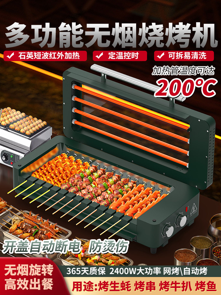香烤工匠电烤炉家用烧烤室内无烟自动旋转烤串机商用烤肉多功能