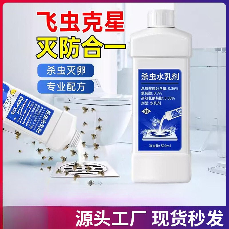 家用下水道小飞虫灭杀卫生间厕所