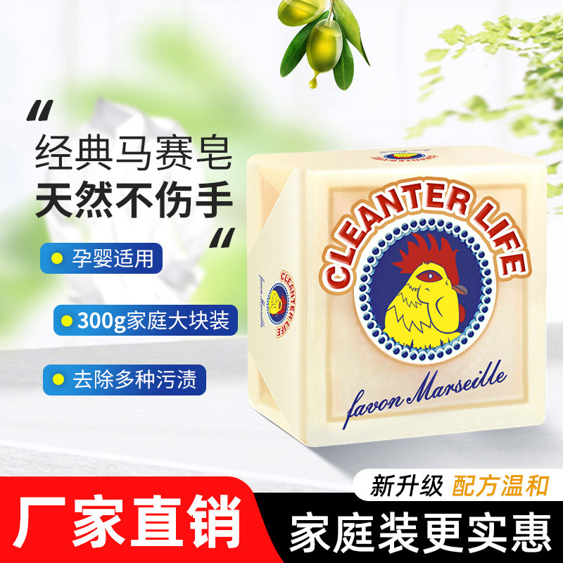 大公鸡马赛皂肥皂洗衣皂女士专用