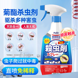杀虫剂蟑螂药家用室内非无毒全窝除虫端驱虫呋虫胺小将灭跳蚤
