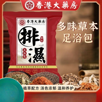 三伏天泡脚药包艾草叶红花干生姜