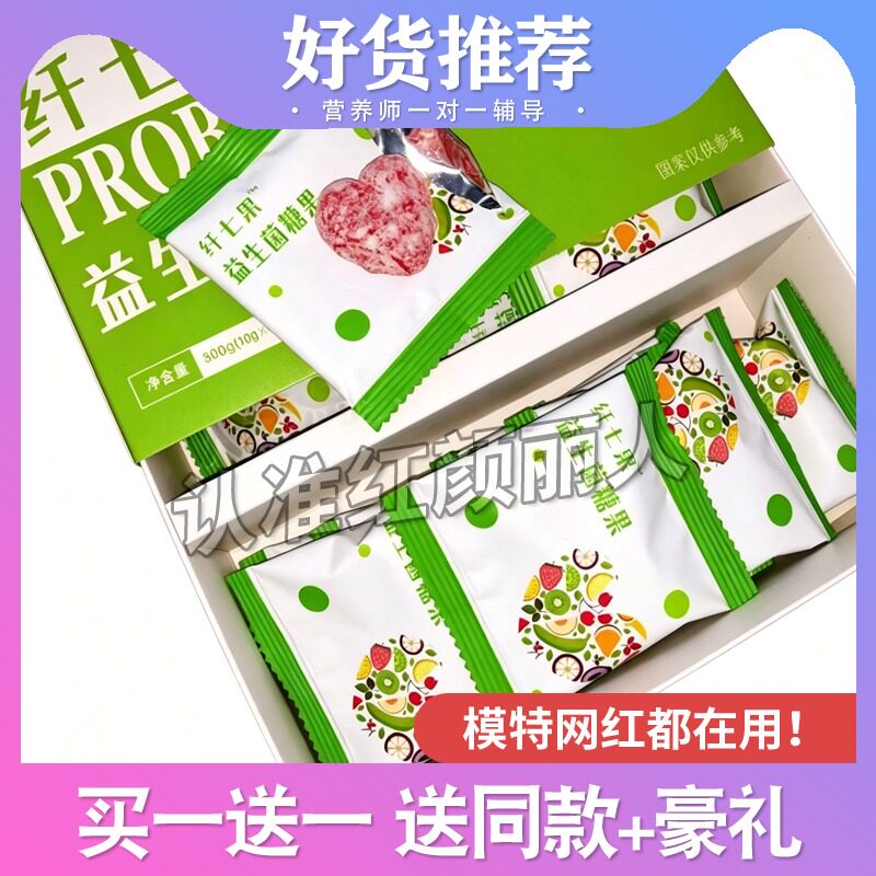 纤七果益生菌酵素果蔬益生菌纤七果酵素微商同款糖果