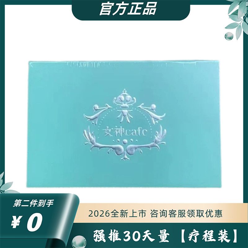 正品女神咖啡cafe西班牙丹妮达令芒果奶昔加强版糖果