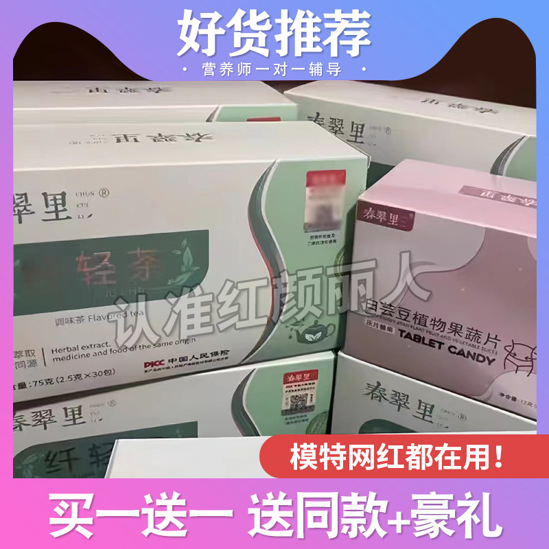 春翠里纤轻茶调味茶白芸豆植物果蔬片