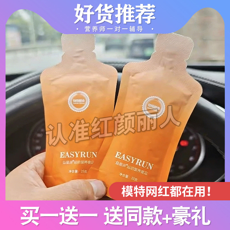 益星润益生菌酵素果饮正品微商同款爱乐膳优卡营养素