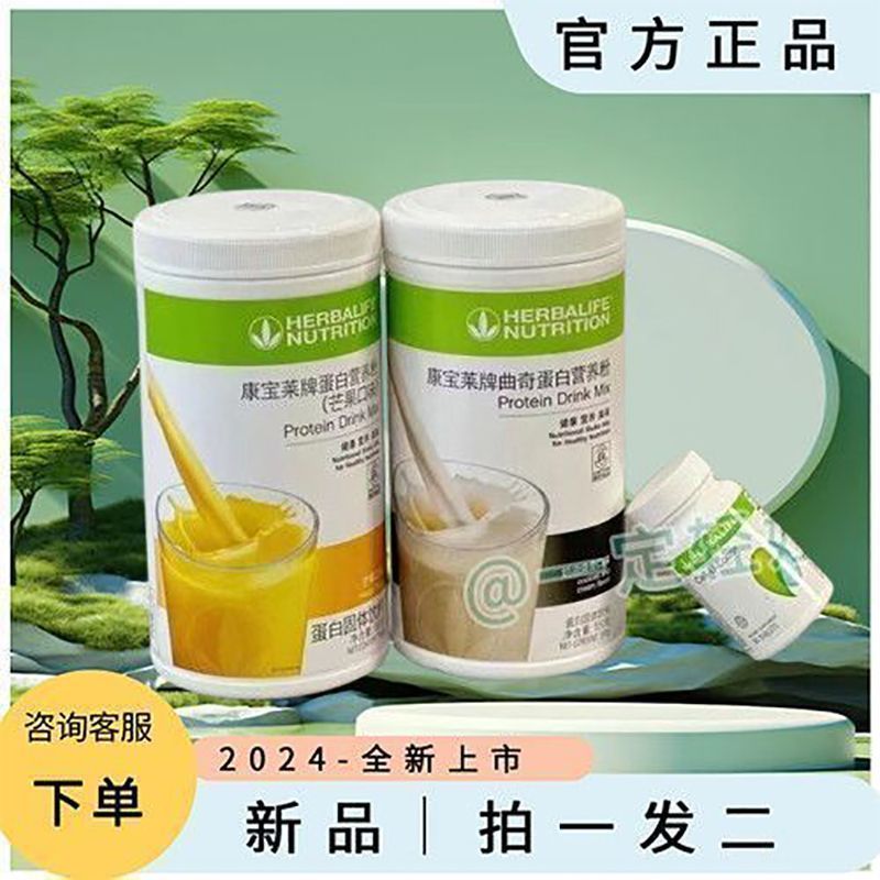 正品奶昔代餐蛋白混合饮料饱腹原装全控细腰一整套糖果
