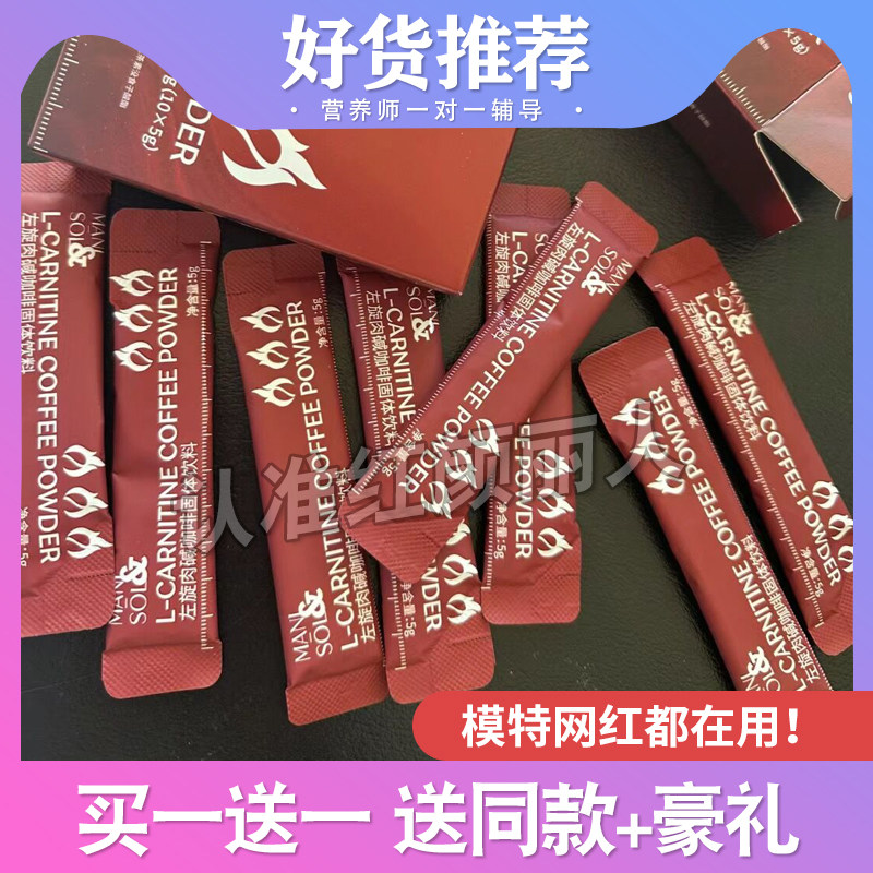 MANI SOL咖啡固体饮料网红同款