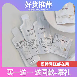 维茨之秘黄金裸藻益生元果蔬轻畅饮小白饮微商同款植物果蔬饮料