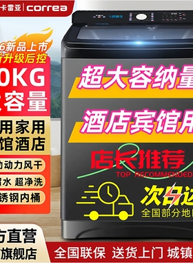 德国卡雷亚80KG超大容量商用酒店宾馆家用公寓医院学校波轮洗衣机