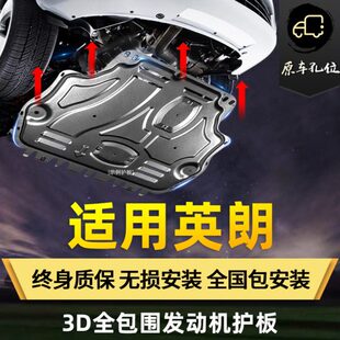 别克英朗发动机下护板17原厂19全新21款 甲16护底板XT 2021底盘GT装