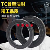 48x62x10 TC骨架油封45x62x7 48x62x8 47x62x6 12密封圈 46x62x8