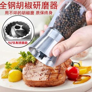 胡椒研磨器花椒粉不锈钢研磨黑胡椒粒芯手动调味罐瓶家用现磨神器