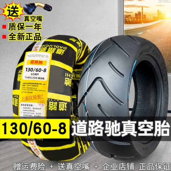 电动车猴子道路驰不倒翁/50真空胎金//0小80胎70童-11130-13608寸
