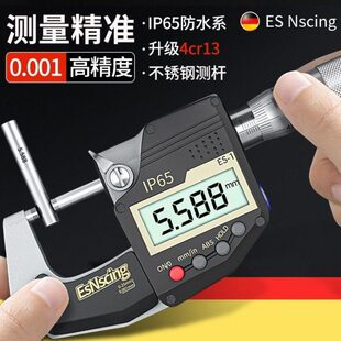 kt德国精度千分尺数显外径测厚仪防水电子螺旋测微器千分卡