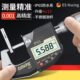 kt德国精度千分尺数显外径测厚仪防水电子螺旋测微器千分卡