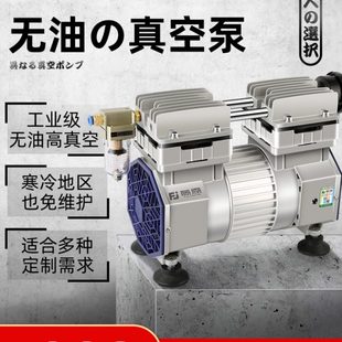 静音真空泵工业用藤真空泵无配件机头原实验室小型抽泵负压油