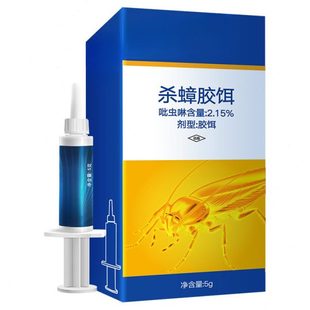 星厨房神器全窝端蚂蚁通杀灭小饵胶蟑螂家用大克