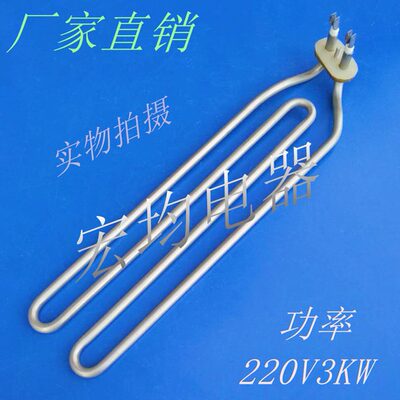 椭圆盘洗碗机电热管65水缸电热棒/洗碗机配件S220V3000W