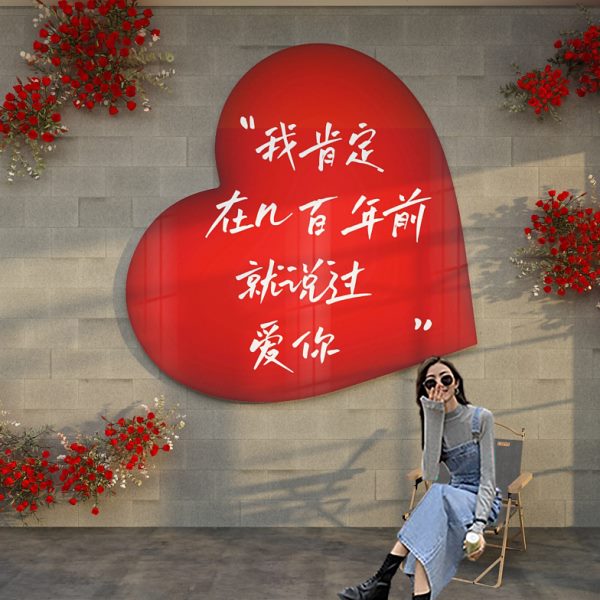 爱高级墙面装饰互室布置动拍照网红背景场景户外打卡心区地感公仔