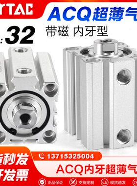 AIRTAC原装亚德客气动元件附磁型超薄气缸ACQ32X5X10X15X20X25-S