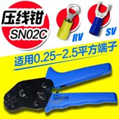 压接钳端子压线钳 紧线钳 02C V预绝缘Y形O子压线钳