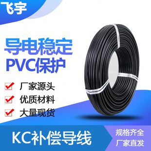 国标KC SC2x1.5型补偿导线热电偶测温线温度延长线屏蔽线 包邮