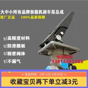 50泵刹车原厂龙阀总工徐工厦柳工临工雷沃莱载动通用铲车制机 工装