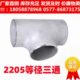 厂家2205不锈钢三通接头工业无缝焊接等径变径非标冲压三通18 219