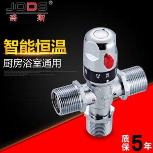 水全铜温太阳能乔斯调节器混水阀家用电热水器自动恒温阀淋浴 明装