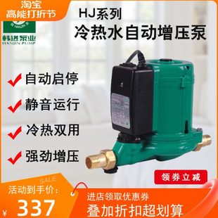 包邮 泵铸铁加压进韩AE特惠j增压泵家用全自动0静音热水器水泵9