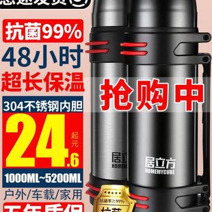 车载男女户外大容量保温杯便携不锈钢保温壶工地水壶家用暖瓶防摔