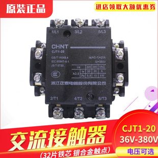 36VCJ 接觸器A正泰交流接觸器T電壓 20V 200102038 VCCD 220