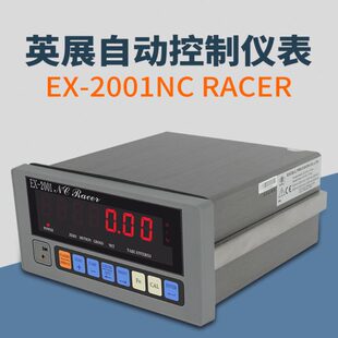 自动重X称重秤英展仪表2001NC显示器仪表带化通讯端原厂E接口控制