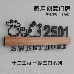 标识号牌可爱网红个性 家用门入户门门口住宅风 创意号码 牌挂牌牌