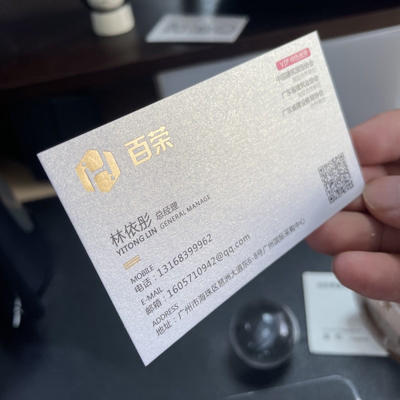 名片定制订制制作双面打印刷公司高档珠光纸烫金S卡片免费设计定