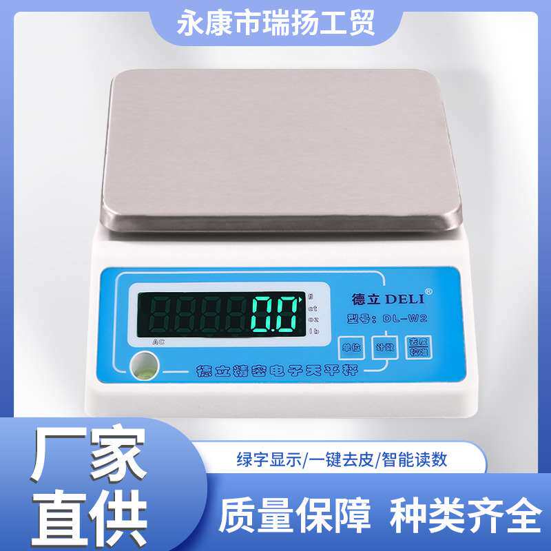 新款厂家直供高精度电子秤0.001天平秤高精度0.01W珠宝秤精密仪器