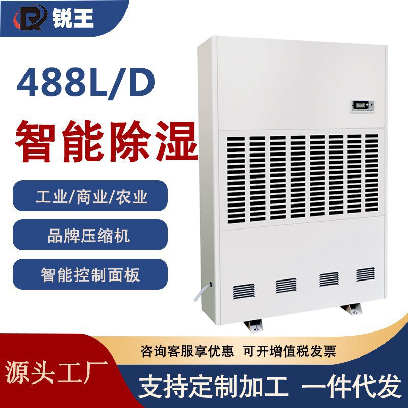 工业除湿机480L大功率配电房档案馆泳池车间地下室大型抽湿除湿器
