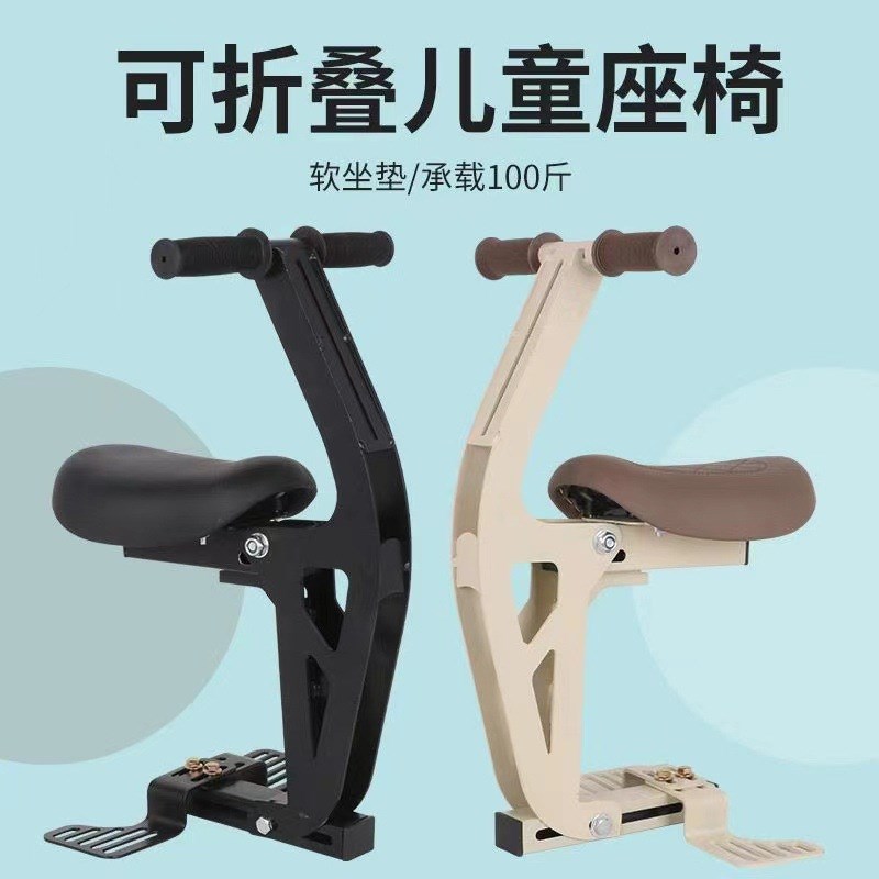 电动车儿童座椅前置电瓶车宝宝坐椅小电车摩托车小孩可折叠座通用