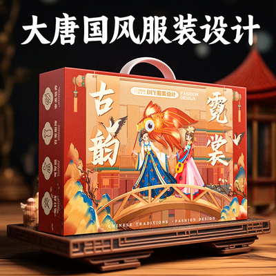 女孩子的服装设计diy材料5-v12岁7手工玩具8儿童9生日礼物11女童1