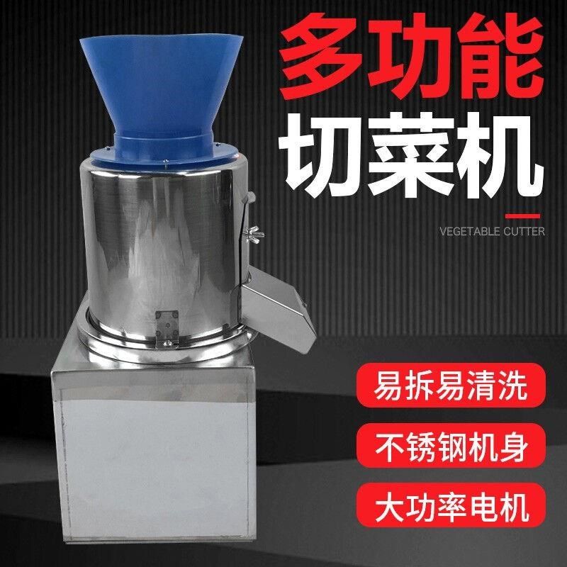 切菜机刹A饺馅碎菜机商用家用电动绞菜机0机鲨不锈钢菜馅机青菜16