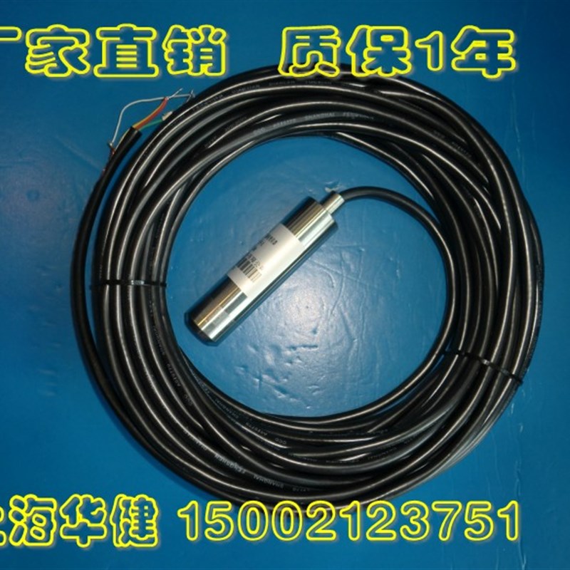 投入式液位变送器 液位传感器 4-20GmA 液位计 全量程0-3米