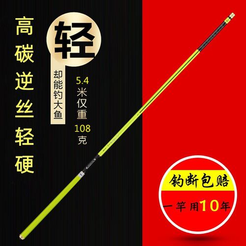 厂家高碳逆丝鱼竿6.3米台钓竿长节竞技黑坑28偏19钓鱼竿