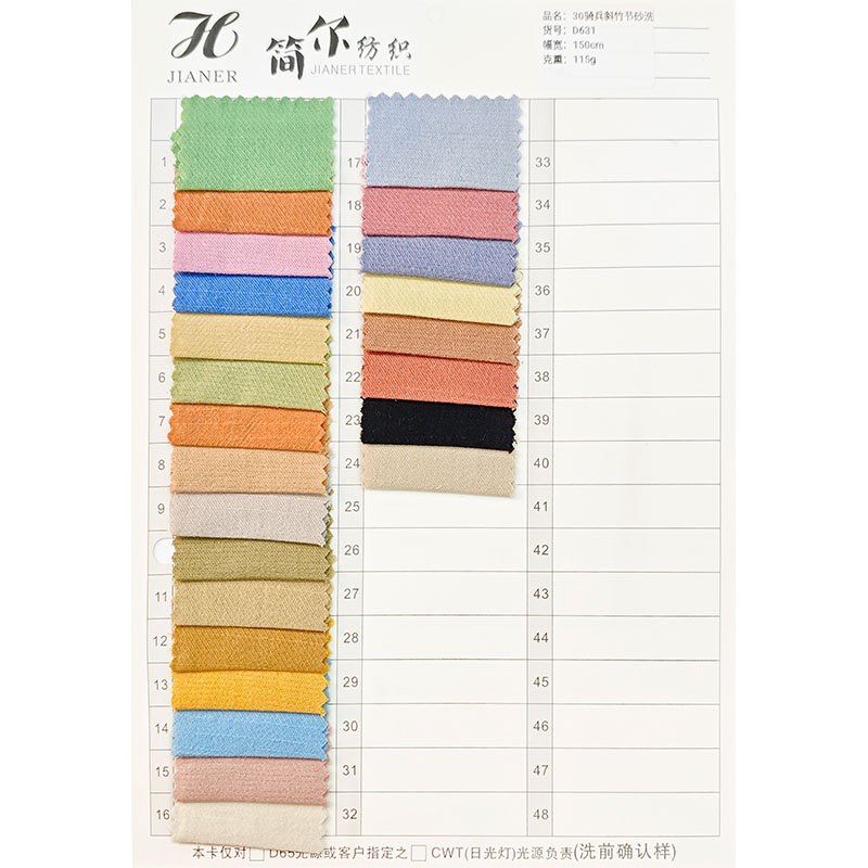 全棉30支骑兵斜竹节洗水绉24色厂家现货衬衫休闲服裤装帽子面料